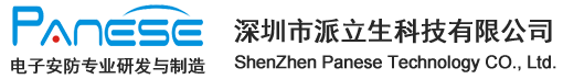 深圳市派立生科技有限公司